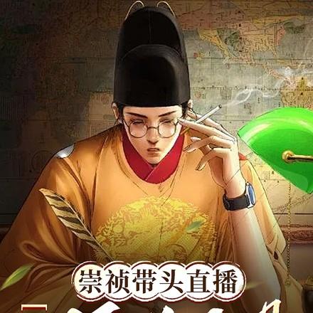 林区大明直播