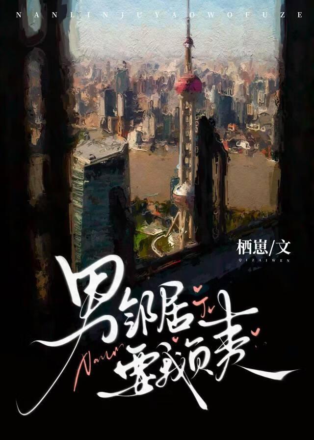 男邻居老找我老婆说话