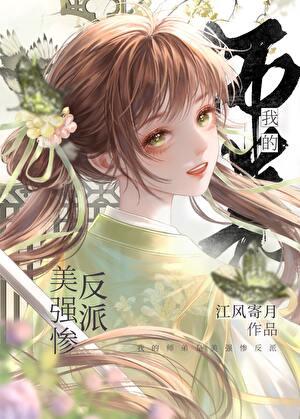 我的师弟怎么会是