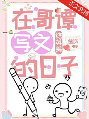 在哥谭求生存的日子