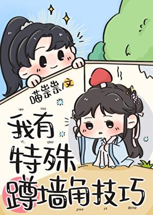 蹲墙角什么意思