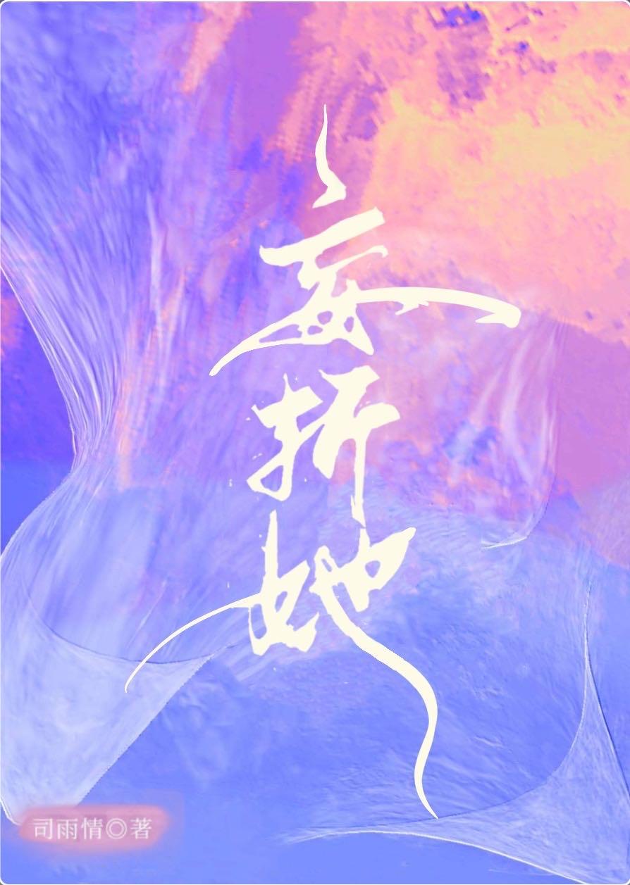 折梅妄惦