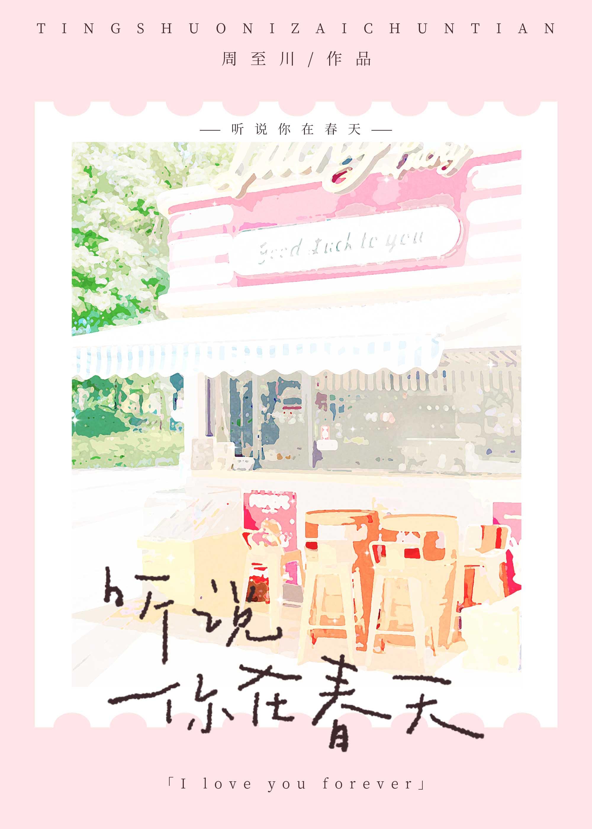 你听我说