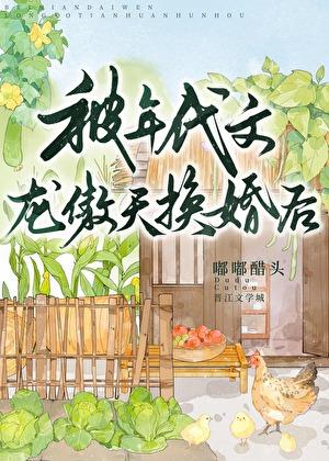 被年代文里渣了二十年后