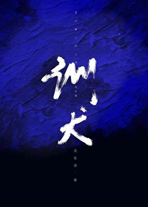 糙汉房东194训犬最新章节更新