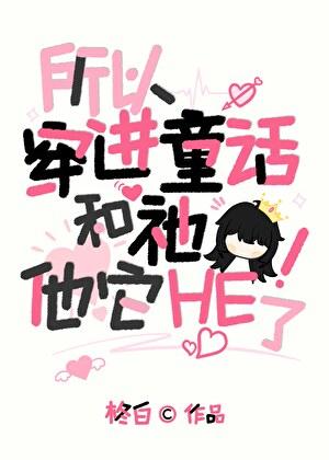 所以他用英语怎么说
