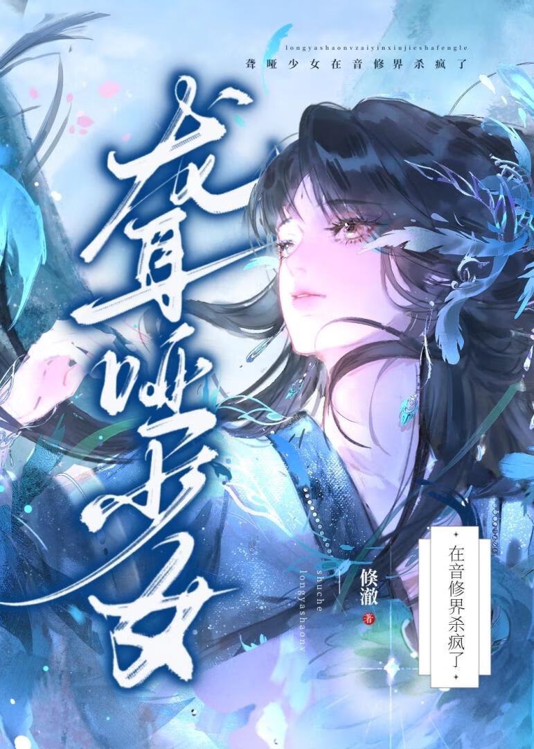 高岭之花讲的啥
