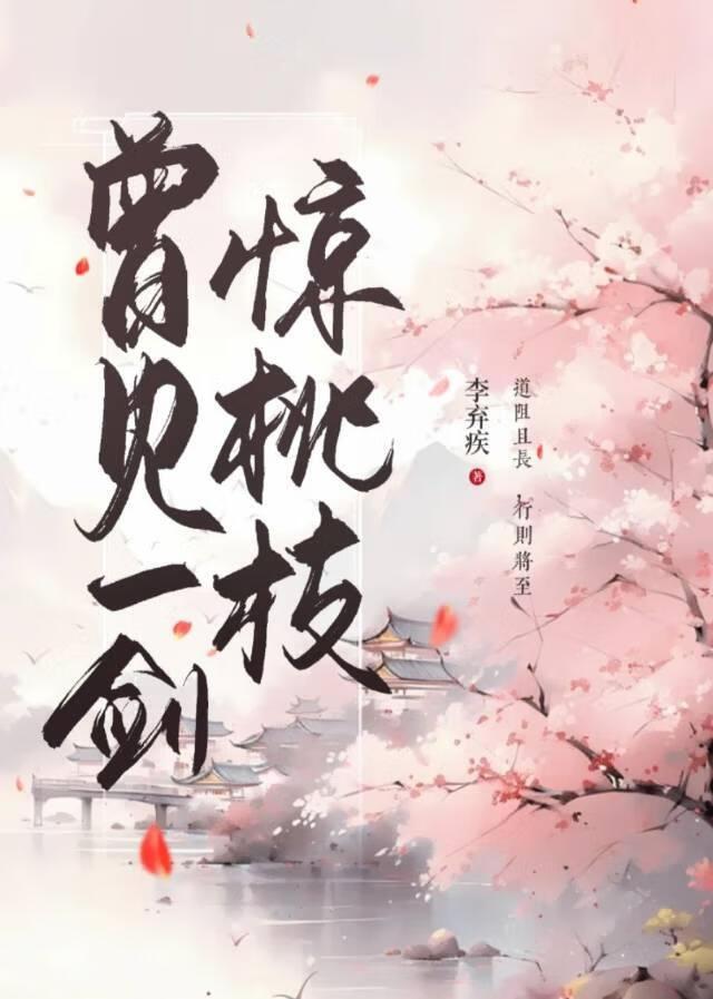 小师妹她拿了