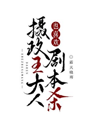 男主今天也没渣无弹窗