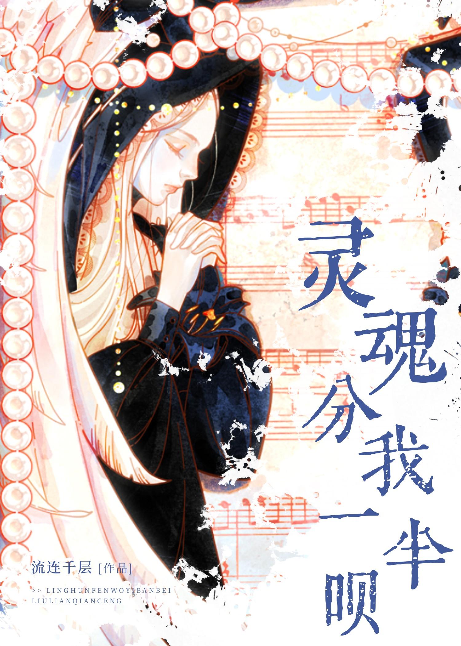 海贼王灵魂分我一半呗