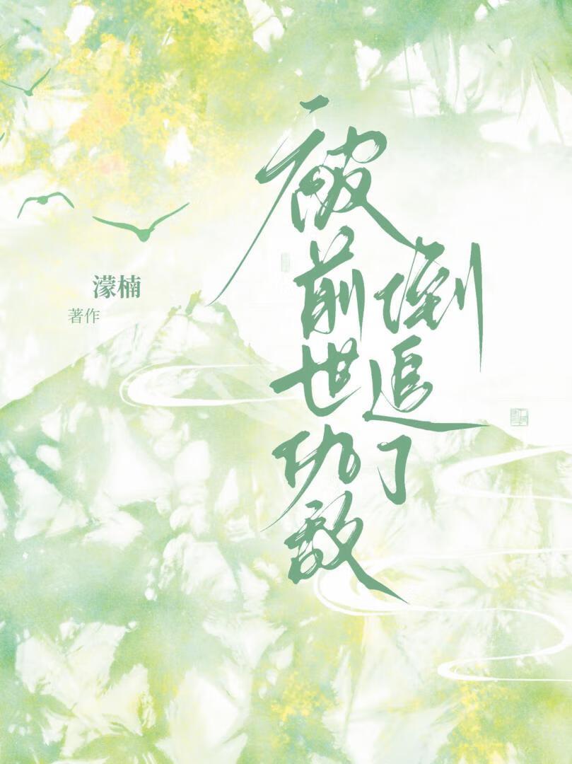 死对头居然慕晚晚