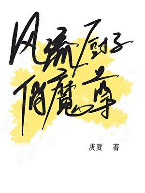 风流掌柜俏厨王 电视剧
