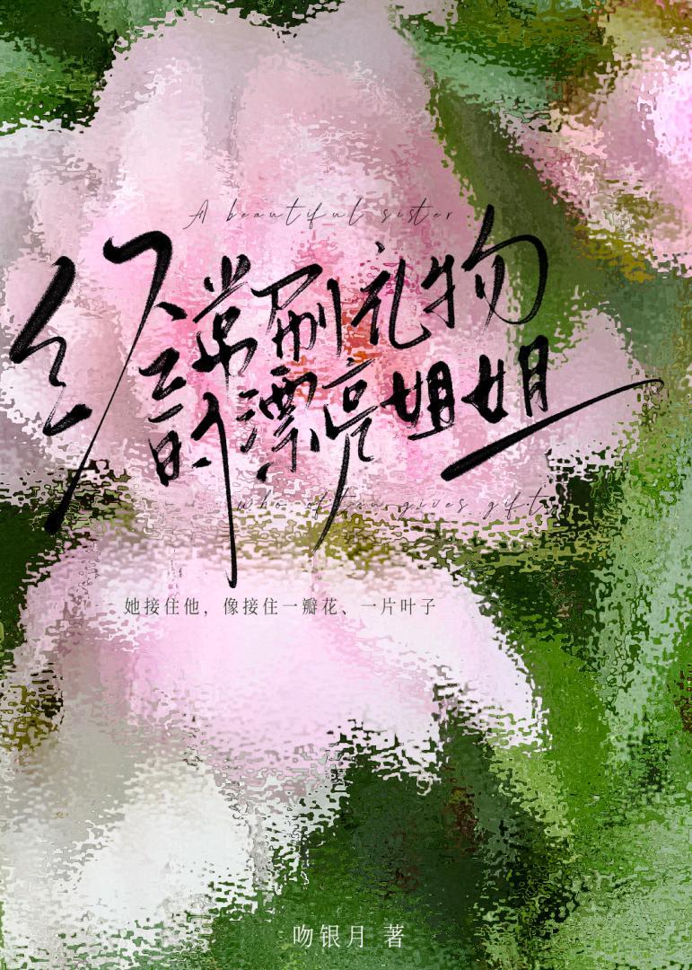 姐姐的礼物怎么做简单又漂亮