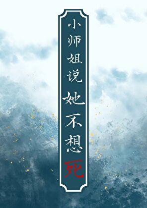 小师姐