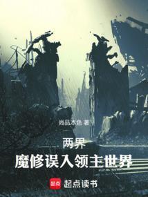两界穿梭修仙