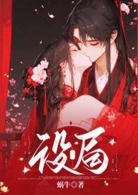 高智商犯罪1设局
