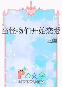 当怪物来敲门免费