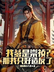 请陛下称万岁免费阅读