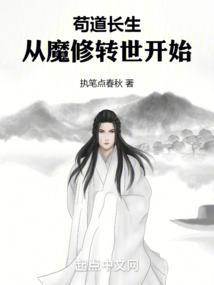 修仙从吞金补阳法开始免费