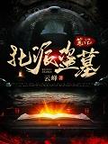 盗墓会被判刑吗