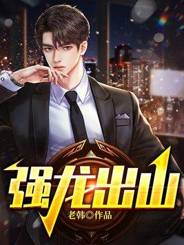 强龙不压地头蛇是什么生肖和意思