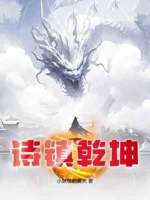 乾坤诗刊