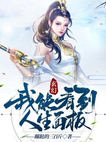 我能看见奇遇