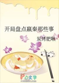 开局嬴政求我下山笔趣阁