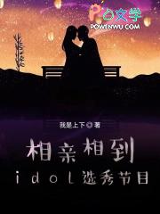 相亲节目综艺
