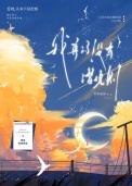 重生后我被迫成了戏精