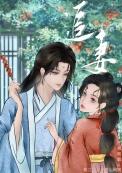 太子追妻实录(重生)
