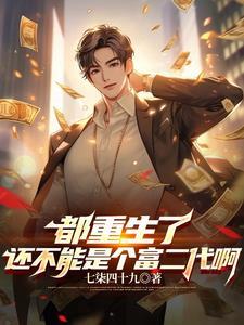 重生之重返大学