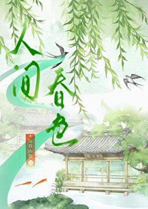 重逢后相爱免费阅读