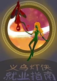 义乌灯泡