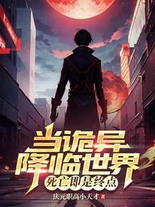 在陷入永恒黑夜前苏远的妹妹是谁