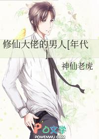 修仙大佬要圈粉免费阅读