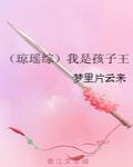 我是孩子王的说说语句