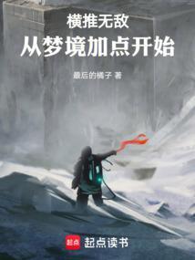 极道暴君!最后的橘子