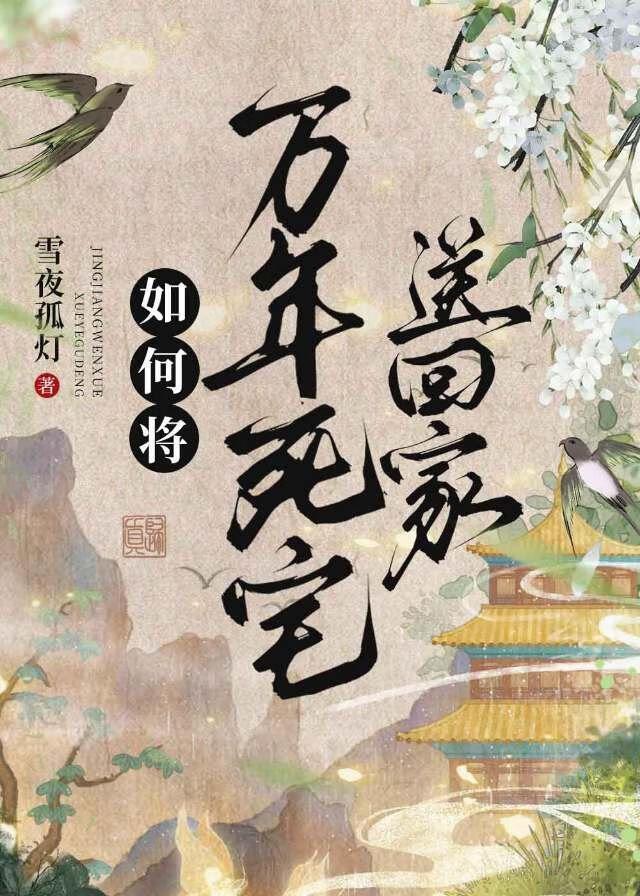 万年魂兽可以献祭吗