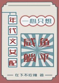 年代文女配只想暴富