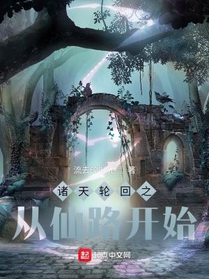 诸天轮回