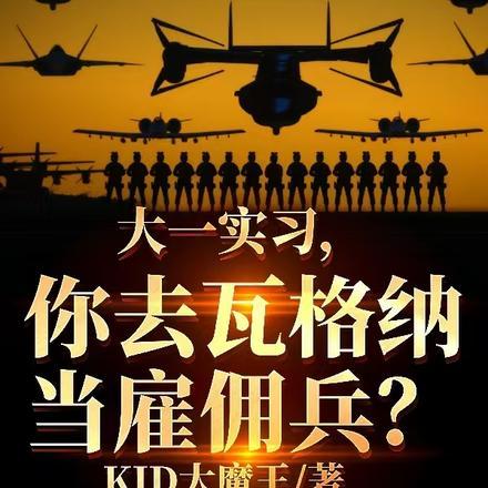 瓦格纳siegfried