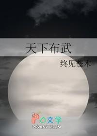 天下布武攻略