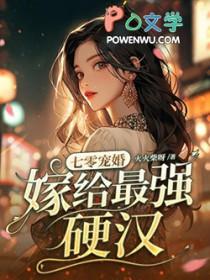 七零宠婚
