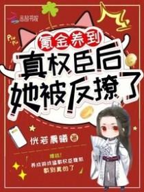 氪金养崽的推荐