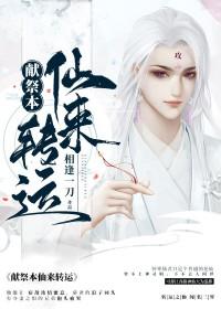 献祭是干嘛的
