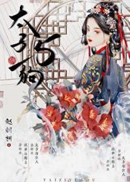 成为dio后妈