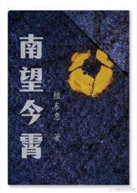 黄狗微笑图片