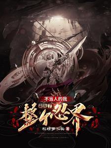 木叶带队上忍