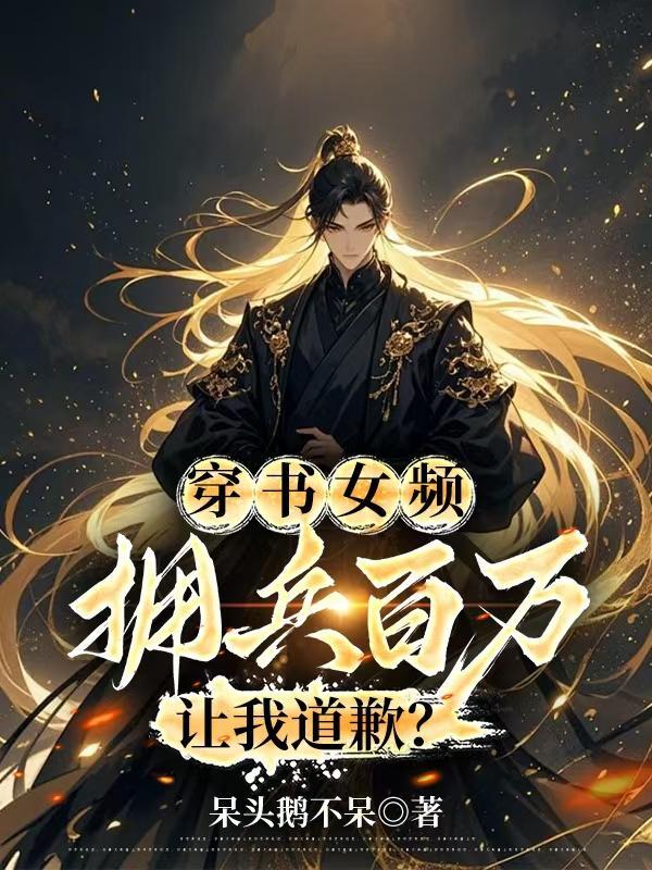 反派她不干